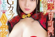 [EBOD-958]日中混血超美乳小只马！ 萝莉的她想要3P吃硬硬的狼牙棒！【EV扑克官网】