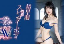 [EYAN-194]不看不可的性爱天才！ 花城恋（花城れん）是过度敏感的艾薇跳级生！【EV扑克官网】