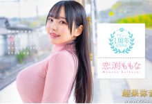 [STARS-812]被男艺人揉了一年！ 恋渕桃菜（恋渕ももな）竟然成长到了O罩杯！【EV扑克官网】