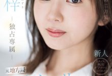 [PRED-528]知性与情欲二刀流！ 片商好不容易才说服的超美形电视台主播！筧梓现身！【EV扑克官网】