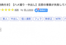 [FC2-PPV-3669732]真的假的？ 这位因为老公生意失败而下马的少妇竟然是那位美脚Body！【EV扑克官网】