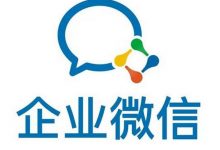 企业微信团队发布治理公告 优化老年人上网环境【EV扑克官网】