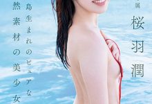 FNS-240,桜羽润(樱羽润)最新作品2026/08/01发布！【EV扑克官网】