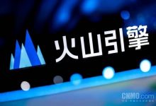 火山引擎在成都成立新科技公司 注册资本1000万元【EV扑克官网】