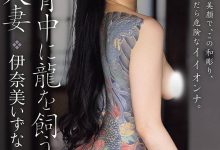 ROE-560,伊奈美いずな(伊奈美泉那）最新作品2026/09/08发布！【EV扑克官网】