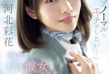 SNOS-377,「河北彩花」最新作品2026/09/22发布！【EV扑克官网】