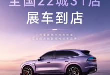 启境GX7首批展车到店 覆盖全国22座城市31家门店【EV扑克官网】