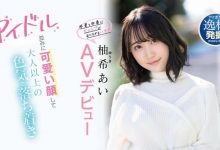 IPIT-027,柚希あい(柚希亚衣，Yuki-Ai)最新作品2022/03/15发布！【EV扑克官网】