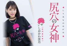 MISM-267,しおかわ雲丹(汐川雲丹)最新作品2023/03/28发布！【EV扑克官网】