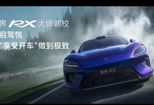 智界RX发布：L3级架构+百万级途灵平台 25.98万元起售！【EV扑克官网】
